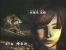 ［ビビらず実況プレイ］零～月蝕の仮面～ Part25