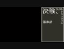 ドラゴンクエスト３　ひがらの冒険　３話
