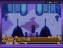 新約聖剣伝説Lv1縛りプレイpart24