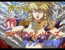 【レッスルエンジェルス】　聡美の野望－FS　タッグ－2