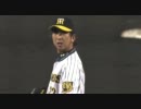 2011.4.22 阪神vs.横浜 藤川球児 三者連続三振