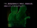 かまいたちの夜2をグッダグッダでやってみた其の22【陰陽編】