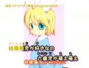 【ニコカラ】幼女ペドフィリア_off【鏡音リン】[danierukunＰ]
