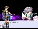 フラグクラッシャーが幻想入り　七話　中編　[FF5]