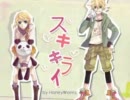 【ラングドシャ】スキキライを一緒に歌った【RID*】