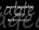 【インディーズバンド】marriageable lady　～僕ときみだけのメロディー～