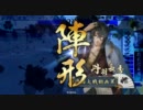 戦国大戦　足軽メインで正二位に戻ってみたい　Part15【従二位A】