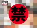 【江頭2:50】エガちゃんのテレフォンセクロス