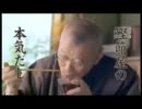 ヤマキ CM めんつゆ おいしい掛け算篇 笑福亭笑瓶