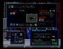 SFCソフト サイバーナイト２  第一話 はじめてのおつかい