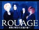 ROUAGE [Queen]をそこらへんの女Voが美しく歌ってみた