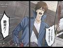 漫画版うみねこのなく頃にＥＰ７第１話に原作BGMをつけてみた。その１