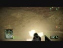 【俺意訳　吉田実況】　BFBC2　マルチ　コンクエスト　PART1-2　【番外編】