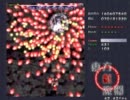 東方紅魔郷Hard　霊符 ノーボムクリア Part2/3