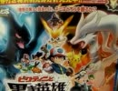 ポケモンBWのずかんを完成させる！★実況プレイ Part48
