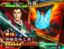 三国志大戦３　１３枚目の大戦　１０１話　新しい求心デッキ