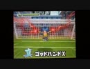 【実況ツアー企画】ＶＳクローン軍団【イナイレ】