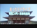 【車載動画】 国道24号+京奈和道　4
