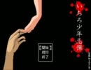 「誰得」いちろ少年忌憚 Part1「実況」