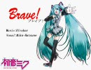 初音ミクにオリジナルのユーロビート（？）を歌わせてみた（Ver1.1）
