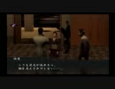 【カラクリ屋敷】龍が如く2gdgdプレイpart32【東城会本部】