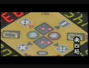 麻雀飛龍伝説【天牌】　③－6