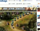 ラグナロクオンラインよりErebos' Prelude、Yahoo! Mobageのブレイブタワー