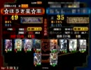 【三国志大戦３】徐盛手腕で前だし２５【証49】3.59_B_2