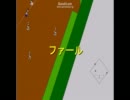 高校野球シミュレーション3　智弁和歌山で試合ざんまい　パート52