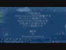 NAVYFIELD Queen Victoria に乗ってみた