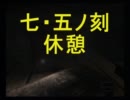 零~zero~完遂プロジェクト　刺青ノ聲　「七．五ノ刻」休憩室(旧版）