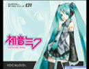 初音ミクにオリジナル曲を歌わせてみようとしたに（↓）