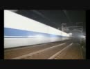 【つべから】ＪＲ東海９５５形新幹線【３００Ｘ】