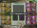 魁！なうしき団!! なうしき団VSおっぱお～激闘！血戦の城壁～ Vol.4