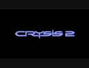 【Crysis2】 最高難易度をハンドガンと爆発物で逝く 【part1 窮地】