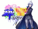 【MUGEN】廿楽冴姫は砕けないep.3【百合】