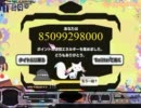 【Incubator】とことん850億点 三倍速 ver1.115【ｇｄｇｄプレイ動画】