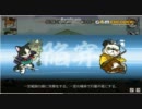 のぶニャがの野望　VSてりー戦