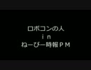 【戦場の絆】ねーびー時報２２（夜）１－１【ロボコンの人】