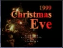 【初実況】Cｈｒｉｓｔｍａｓ　Ｅｖｅ【噛む】