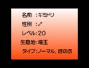 【ポケモンBW】生徒会書記vsかんちんさんPart2【対戦実況】