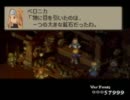 特に変哲もないファイナルファンタジータクティクス実況　part49