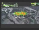 【ボーダーブレイク】ベテラン喫茶ゴードン　クラン演習その3