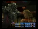 [FF12]坦々と実況プレイ Part138