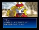 少年の心で[PS版]デビルチルドレン赤の書実況その15