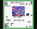 【実況】ポケモンカードGB2で頂点極める　その５３