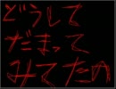 鬱夫の恋　実況プレイ　最終回