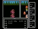 【ゆっくり実況】FC版FF1プレイその２