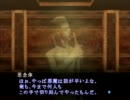 【作業用RPG実況】真・女神転生ＩＩＩマニクロ 第32夜-1【フルボイス】