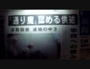 らり太 恐怖の現場 ～大垂水峠・峠のお宿変～ 其の壱